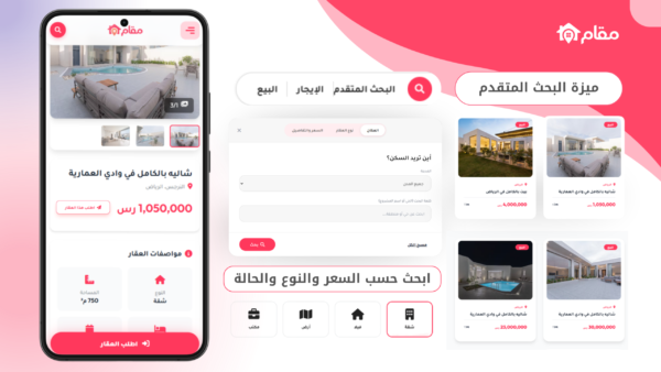 مقام - قالب بلوجر للتسويق العقاري بتصميم عصري