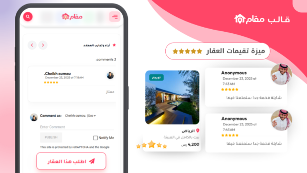 مقام - قالب بلوجر للتسويق العقاري بتصميم عصري