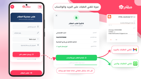 مقام - قالب بلوجر للتسويق العقاري بتصميم عصري